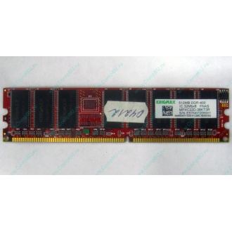 Серверная память 512Mb DDR ECC Kingmax pc-2100 400MHz (Кратово)