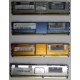 Память для сервера HP 398706-051 (416471-001) 1024Mb (1Gb) DDR2 ECC FB (Кратово)
