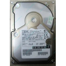Жесткий диск 18.2Gb IBM Ultrastar DDYS-T18350 Ultra3 SCSI (Кратово)