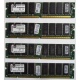 Память 256Mb DIMM Kingston KVR133X64C3Q/256 SDRAM 168-pin 133MHz 3.3 V (Кратово)