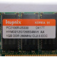 Hynix HYMD212G726BS4M-H AA IBM 1024 Mb DDR1 ECC Registered PC-2100 (266MHz CL2.5) PC2100R-25330 (Кратово)